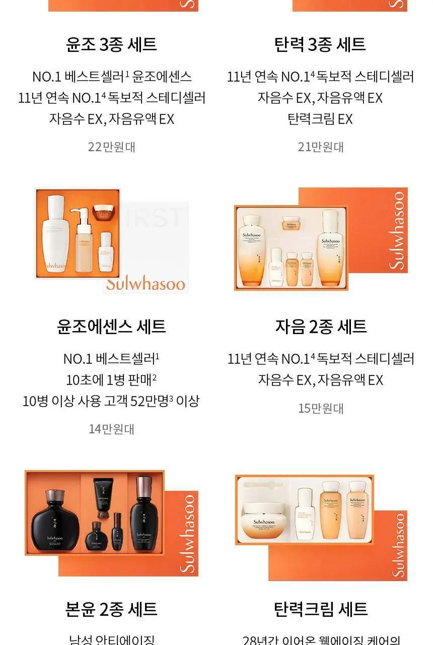 [NEW] 설화수 자음 2종 트라이얼 기획 상세페이지 18